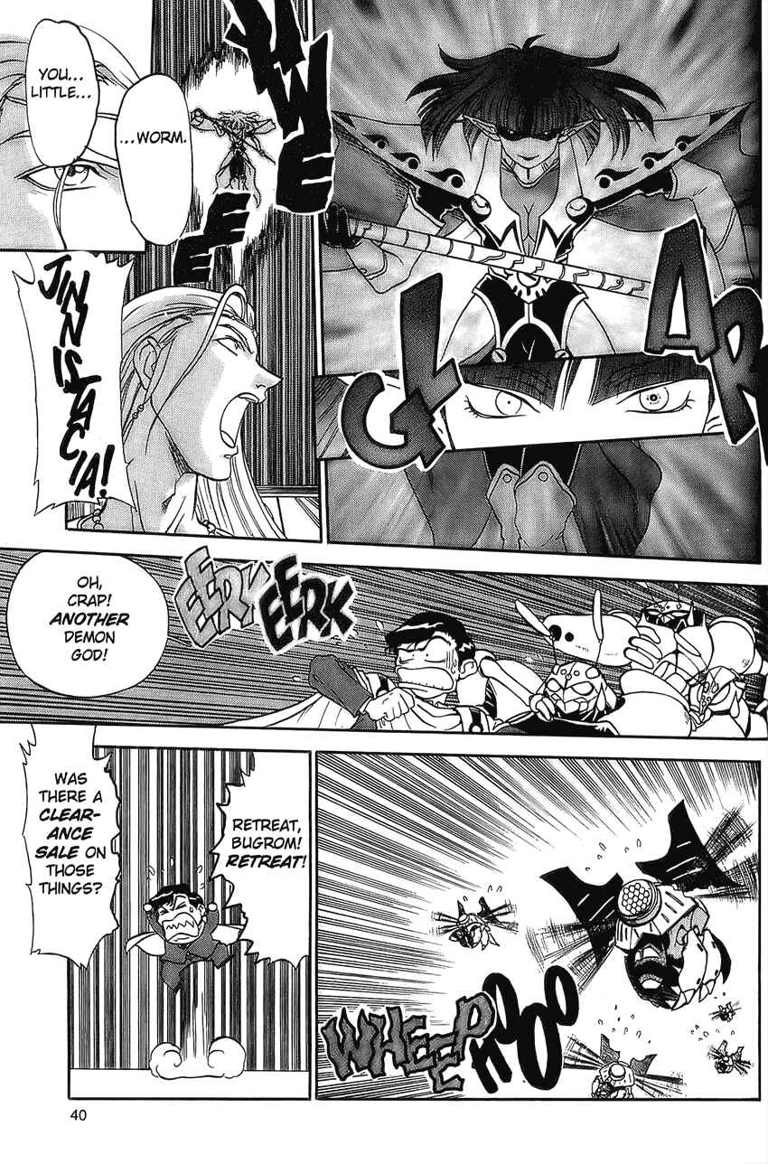 Page 5 Chapter 12 Shinpi no Sekai - El-Hazard