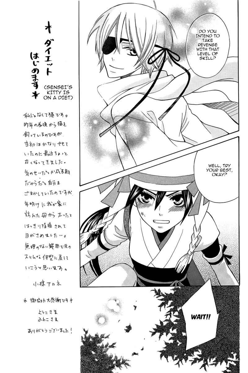 Page 12 Chapter Unknown_1b56 Kirara to Shiroi Ookami