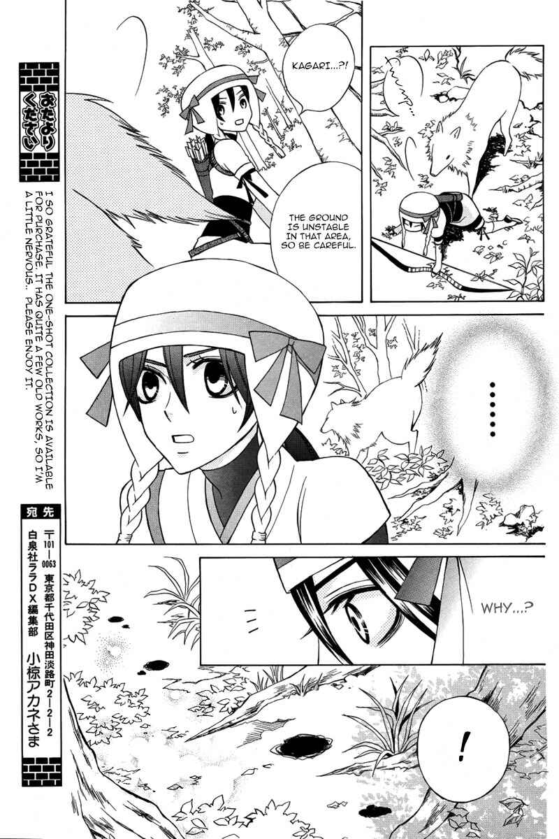Page 18 Chapter Unknown_1b56 Kirara to Shiroi Ookami