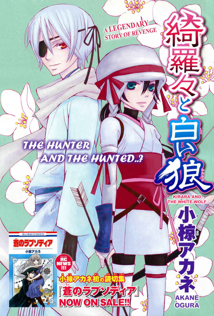Page 2 Chapter Unknown_1b56 Kirara to Shiroi Ookami