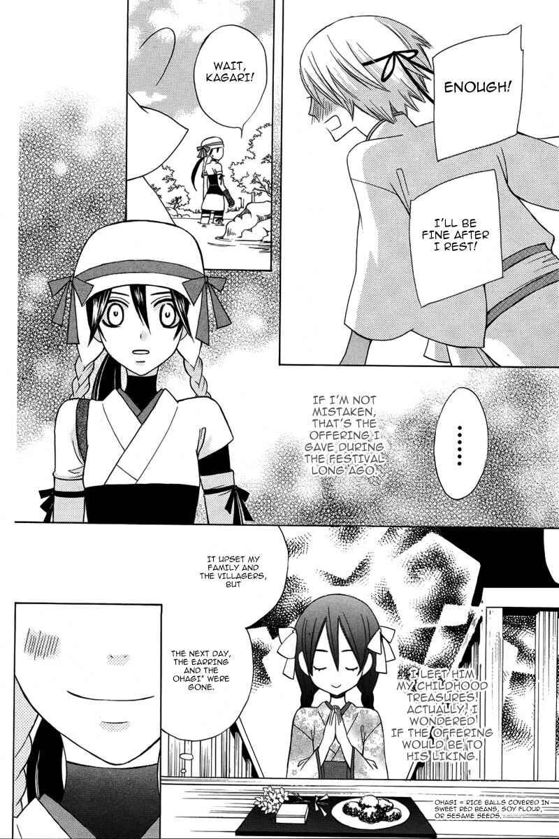 Page 23 Chapter Unknown_1b56 Kirara to Shiroi Ookami
