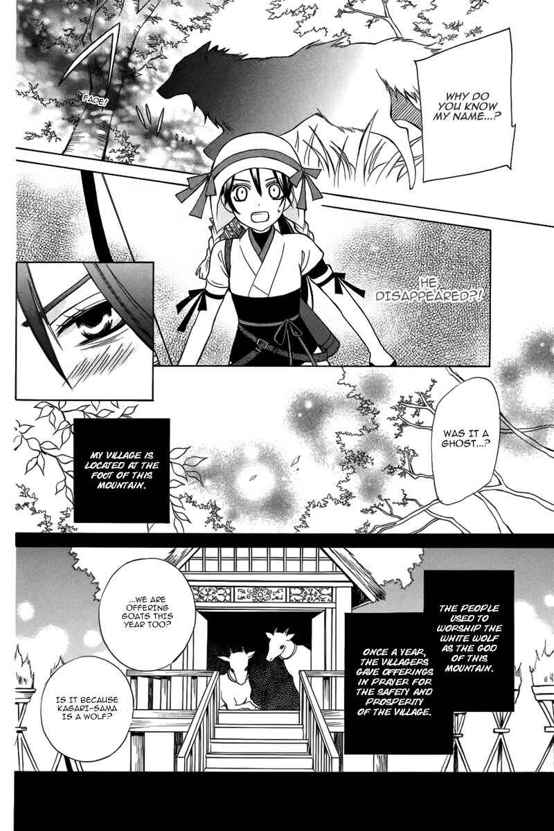 Page 7 Chapter Unknown_1b56 Kirara to Shiroi Ookami