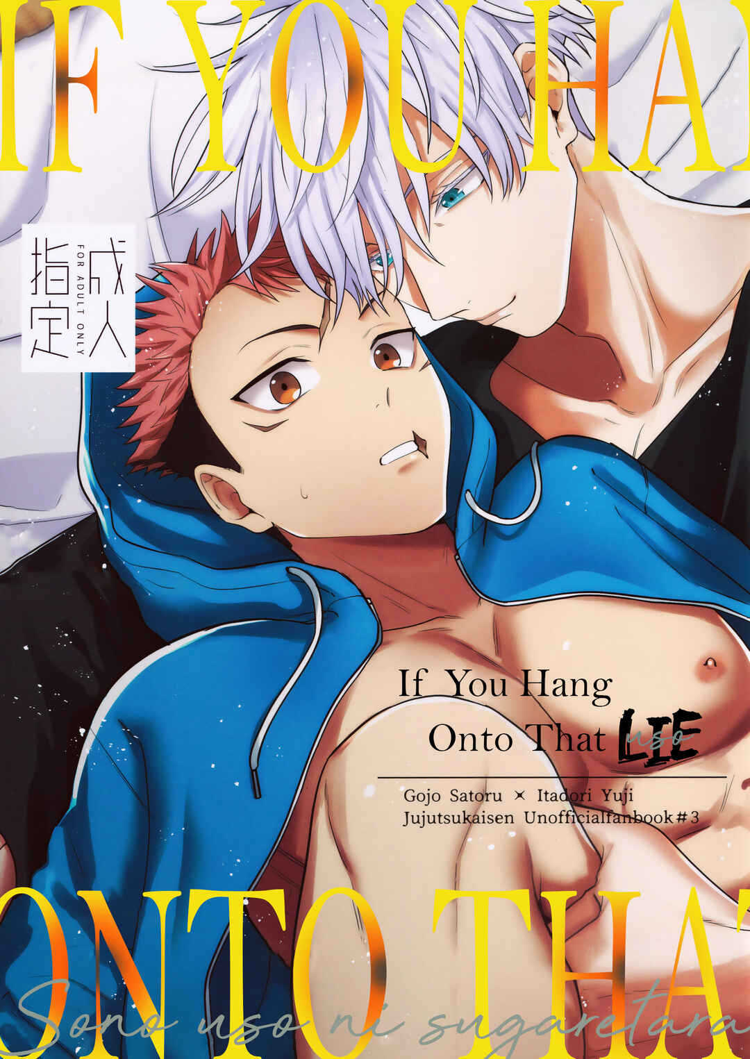 Page 1 Chapter Unknown_0aae Jujutsu Kaisen - Sono Uso ni Sugaretara (Doujinshi)