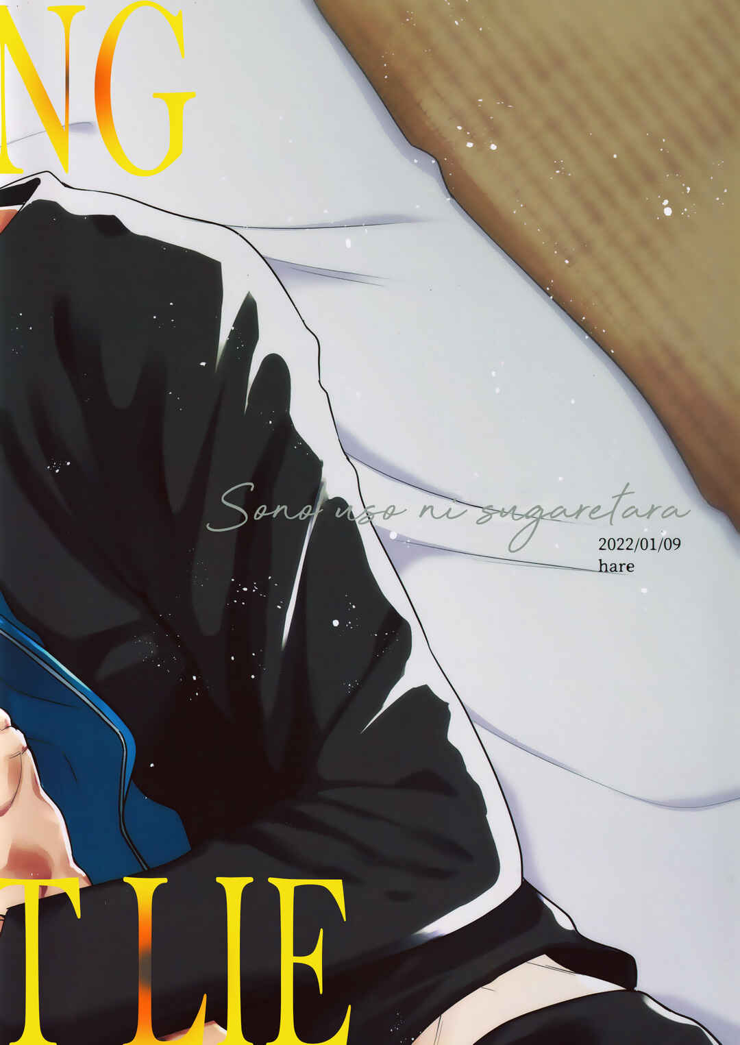 Page 62 Chapter Unknown_0aae Jujutsu Kaisen - Sono Uso ni Sugaretara (Doujinshi)