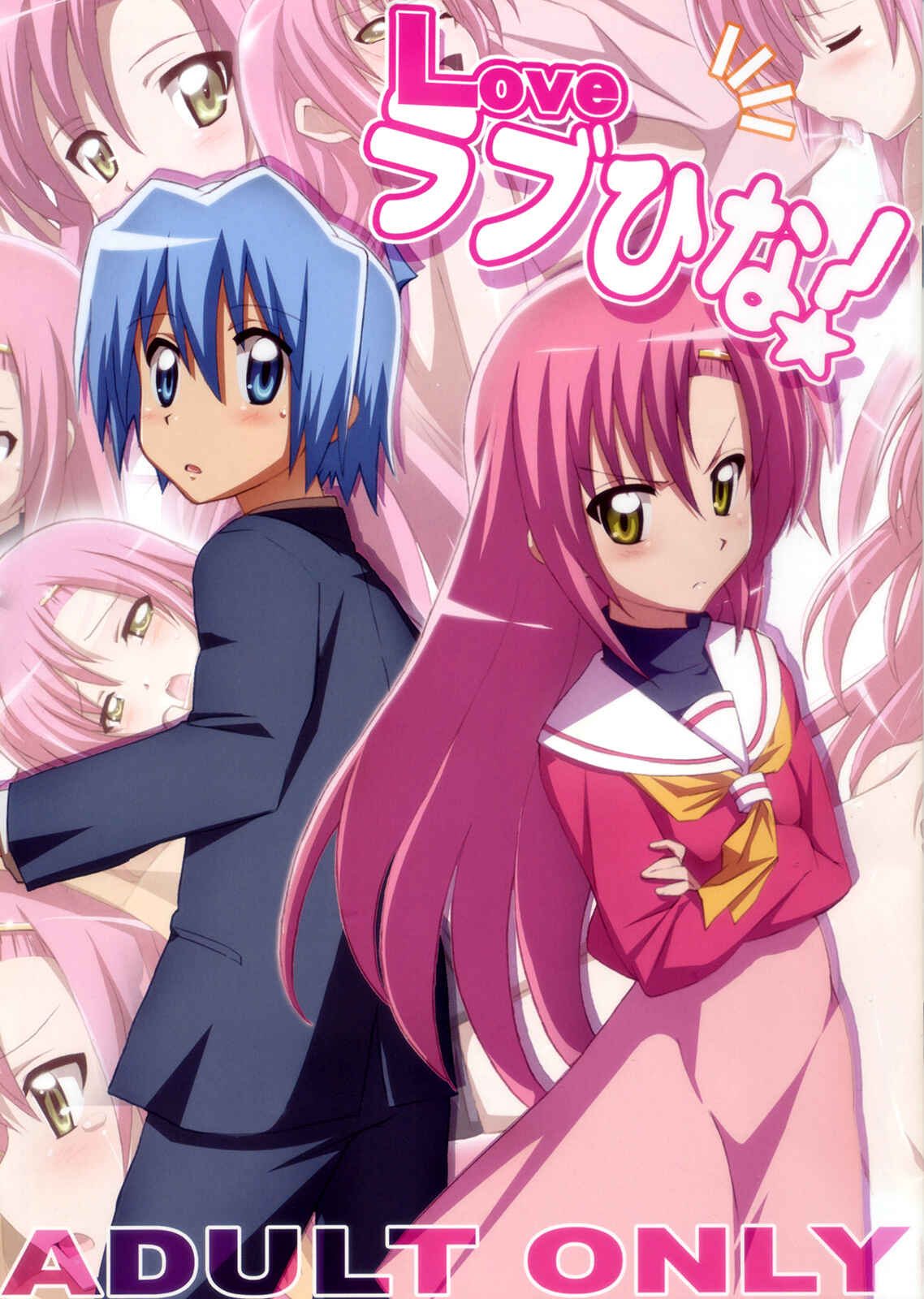 Page 1 Chapter Unknown_0c70 Hayate no Gotoku! - Love Love Hina! (Doujinshi)