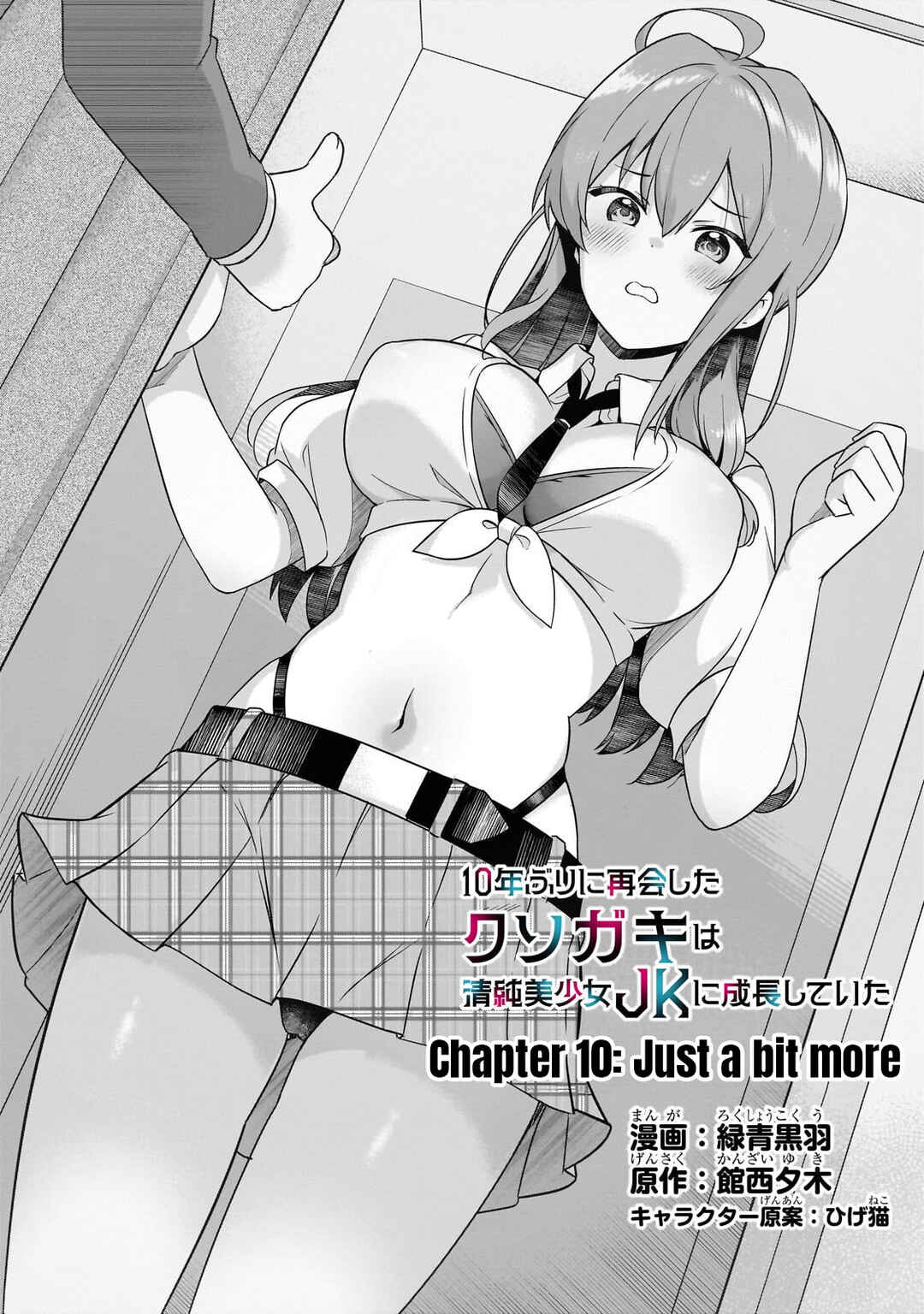 Page 2 Chapter 10.1 10-Nen Buri ni Saikai shita Kusogaki wa Seijun Bishoujo JK ni Seichou shiteita