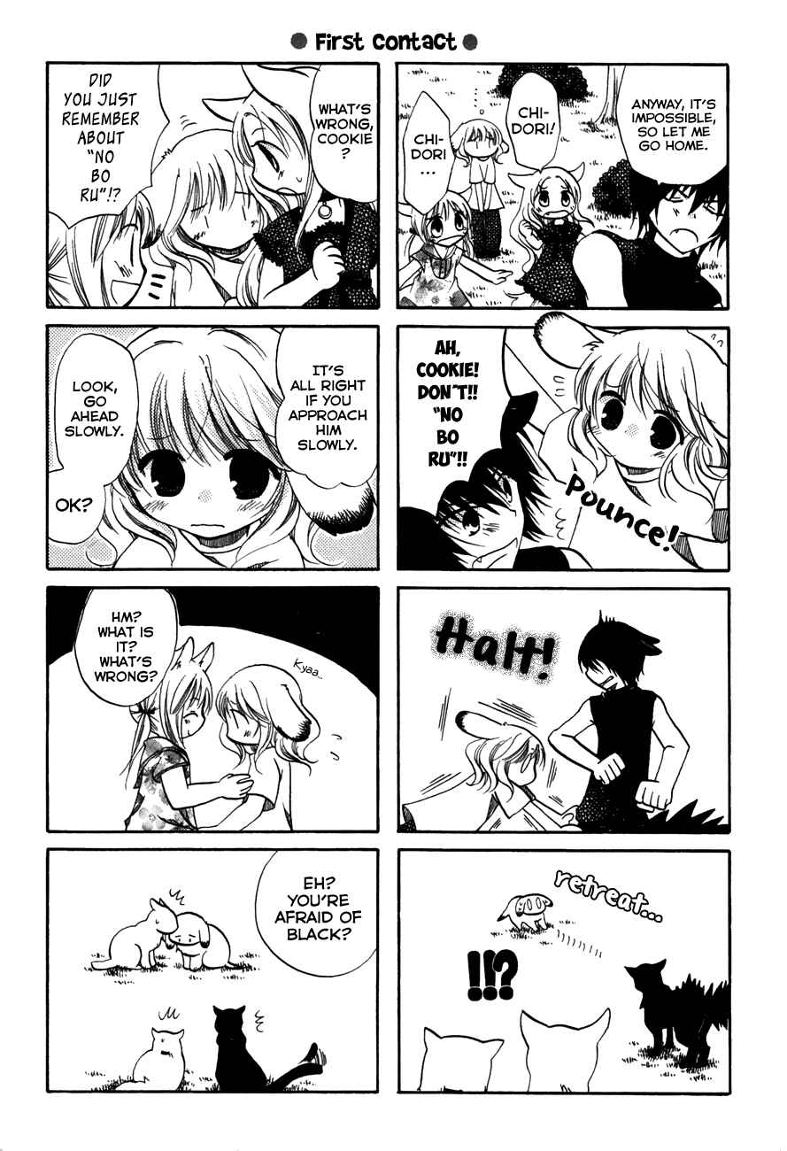Page 4 Chapter 24 Chokotto Hime