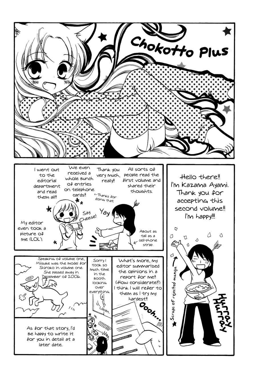Page 15 Chapter 28.5 Chokotto Hime