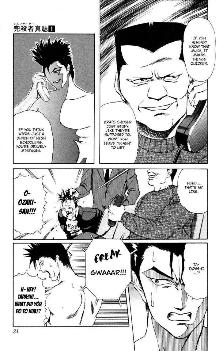 Page 21 Chapter 0 Genocider Mami