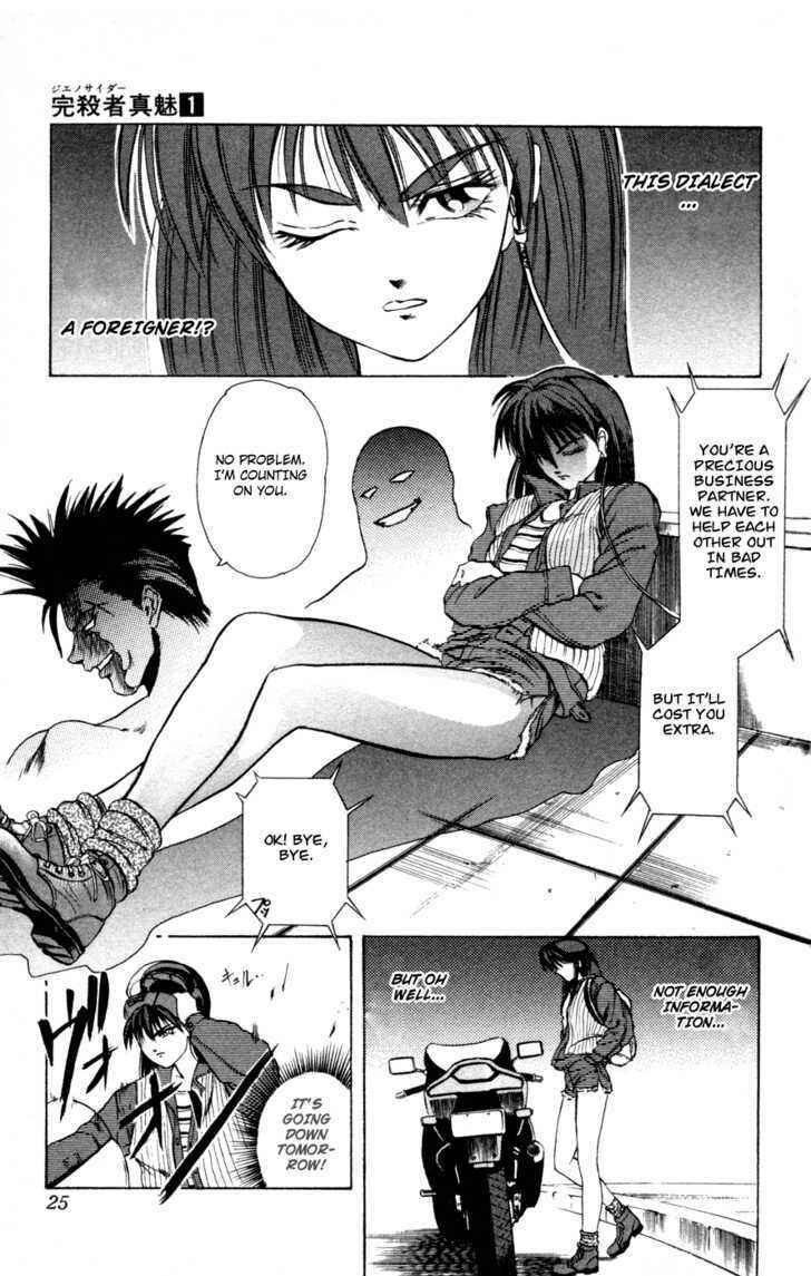Page 25 Chapter 0 Genocider Mami