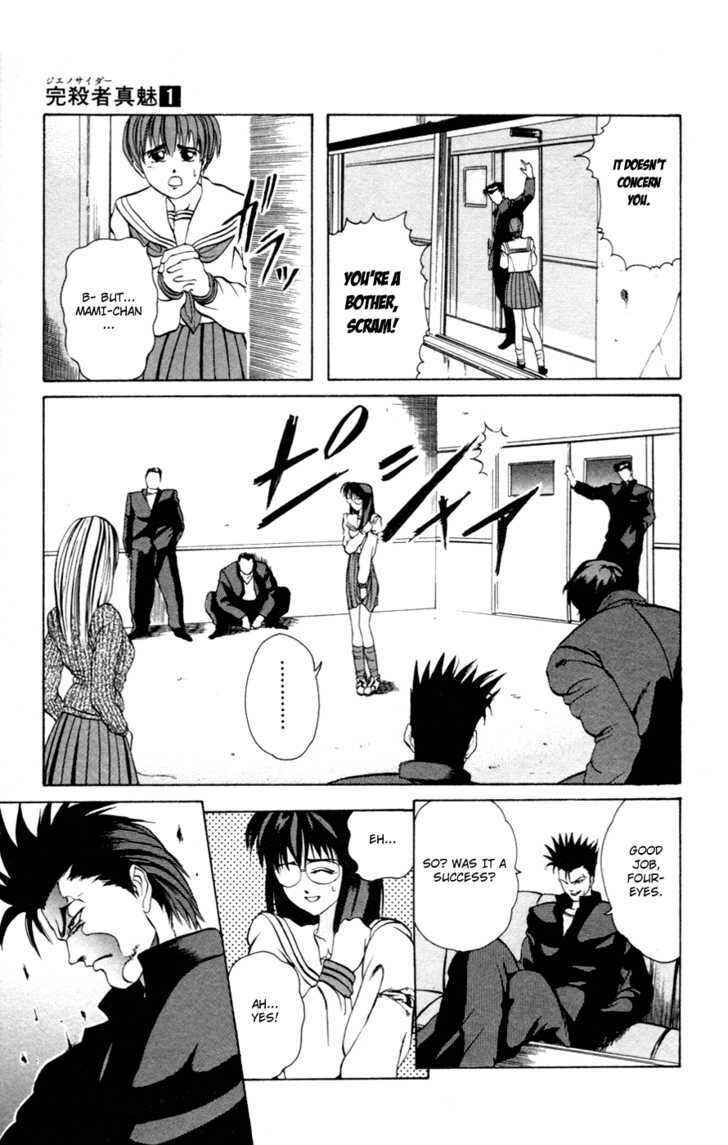 Page 42 Chapter 0 Genocider Mami