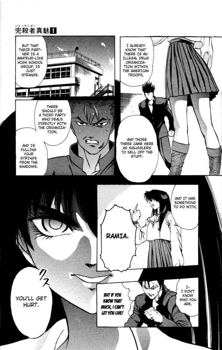 Page 48 Chapter 0 Genocider Mami