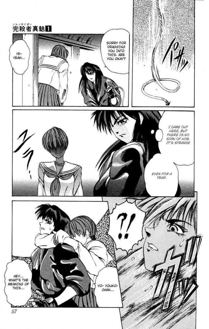 Page 56 Chapter 0 Genocider Mami