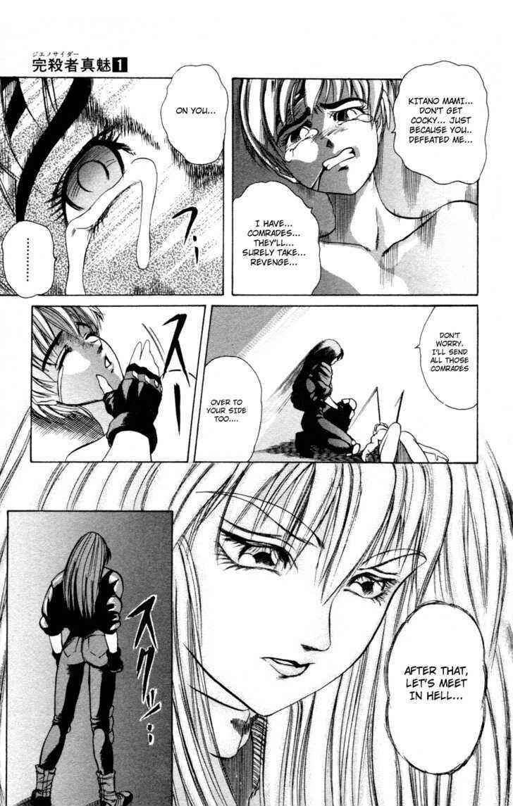 Page 74 Chapter 0 Genocider Mami