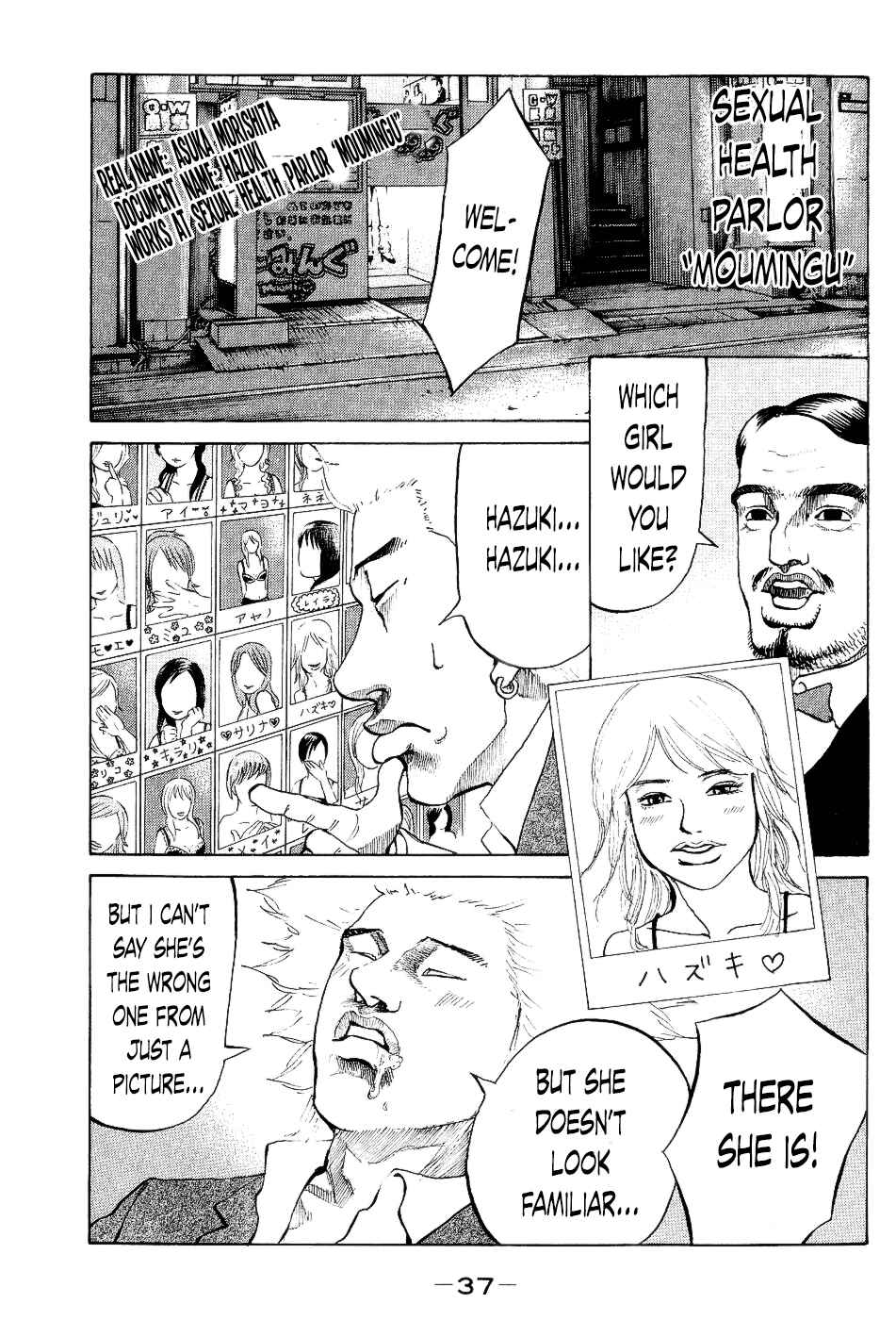 Page 15 Chapter 21 Shinjuku Swan