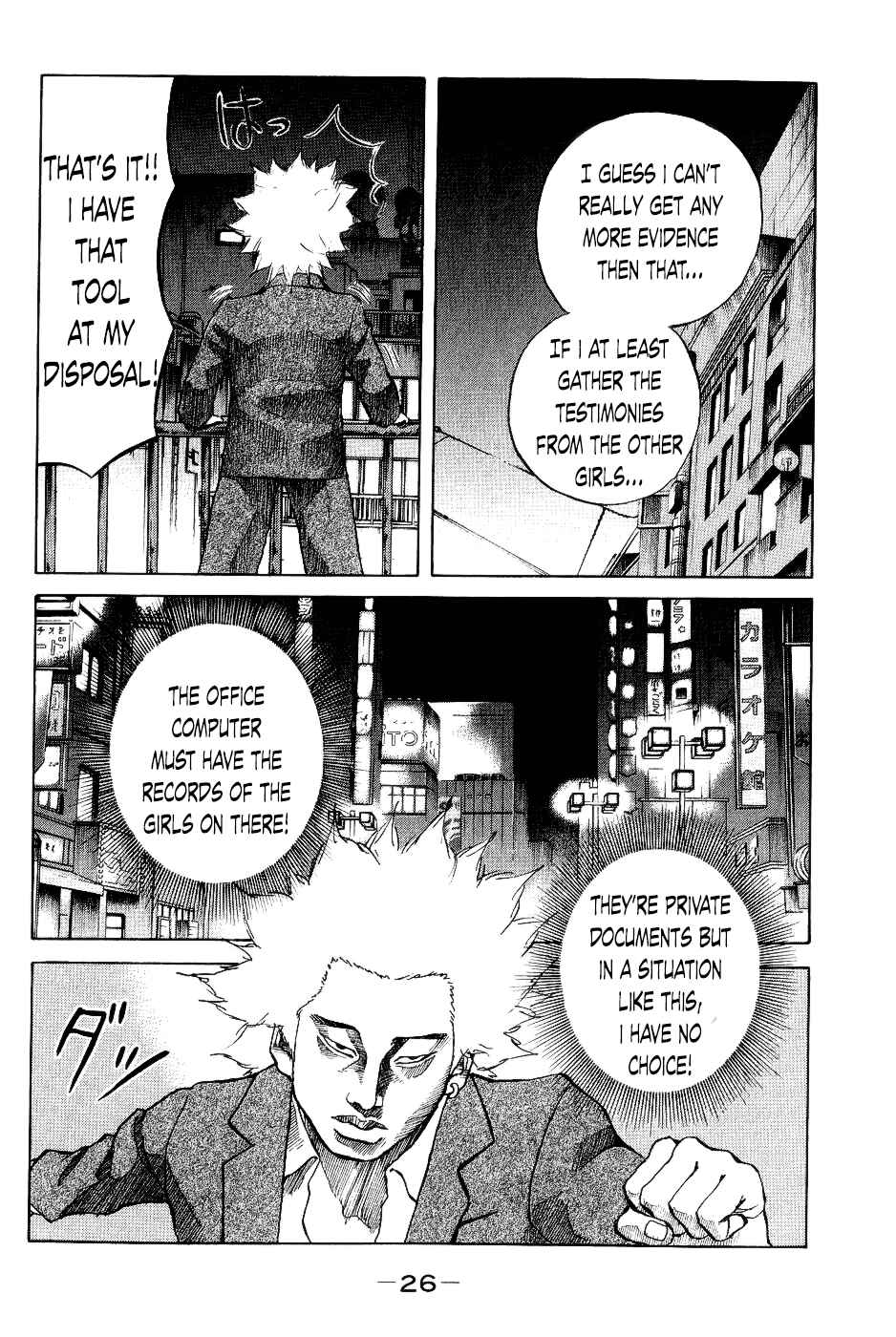 Page 4 Chapter 21 Shinjuku Swan