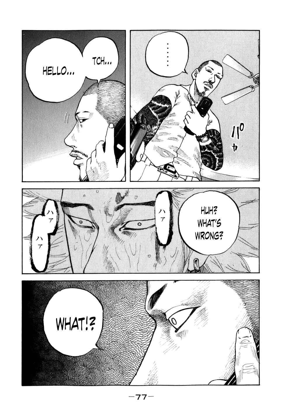 Page 15 Chapter 75 Shinjuku Swan