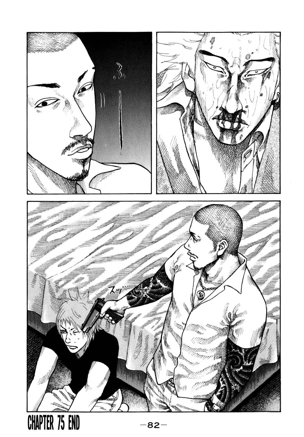 Page 19 Chapter 75 Shinjuku Swan
