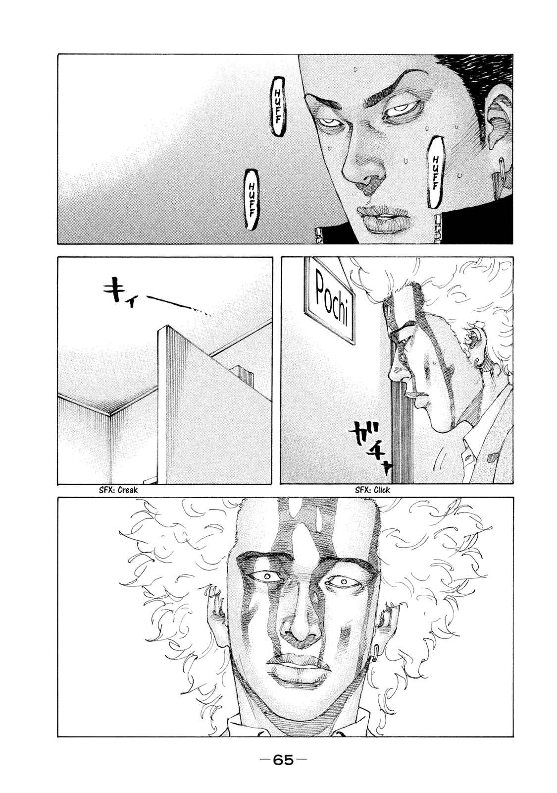 Page 4 Chapter 217 Shinjuku Swan