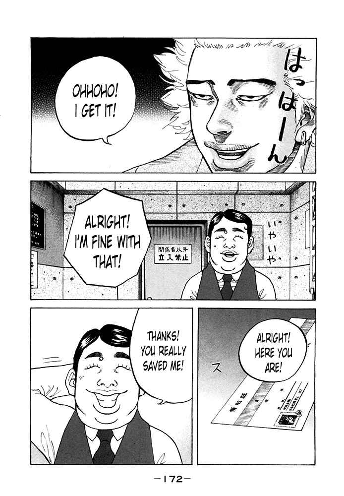 Page 6 Chapter 122 Shinjuku Swan