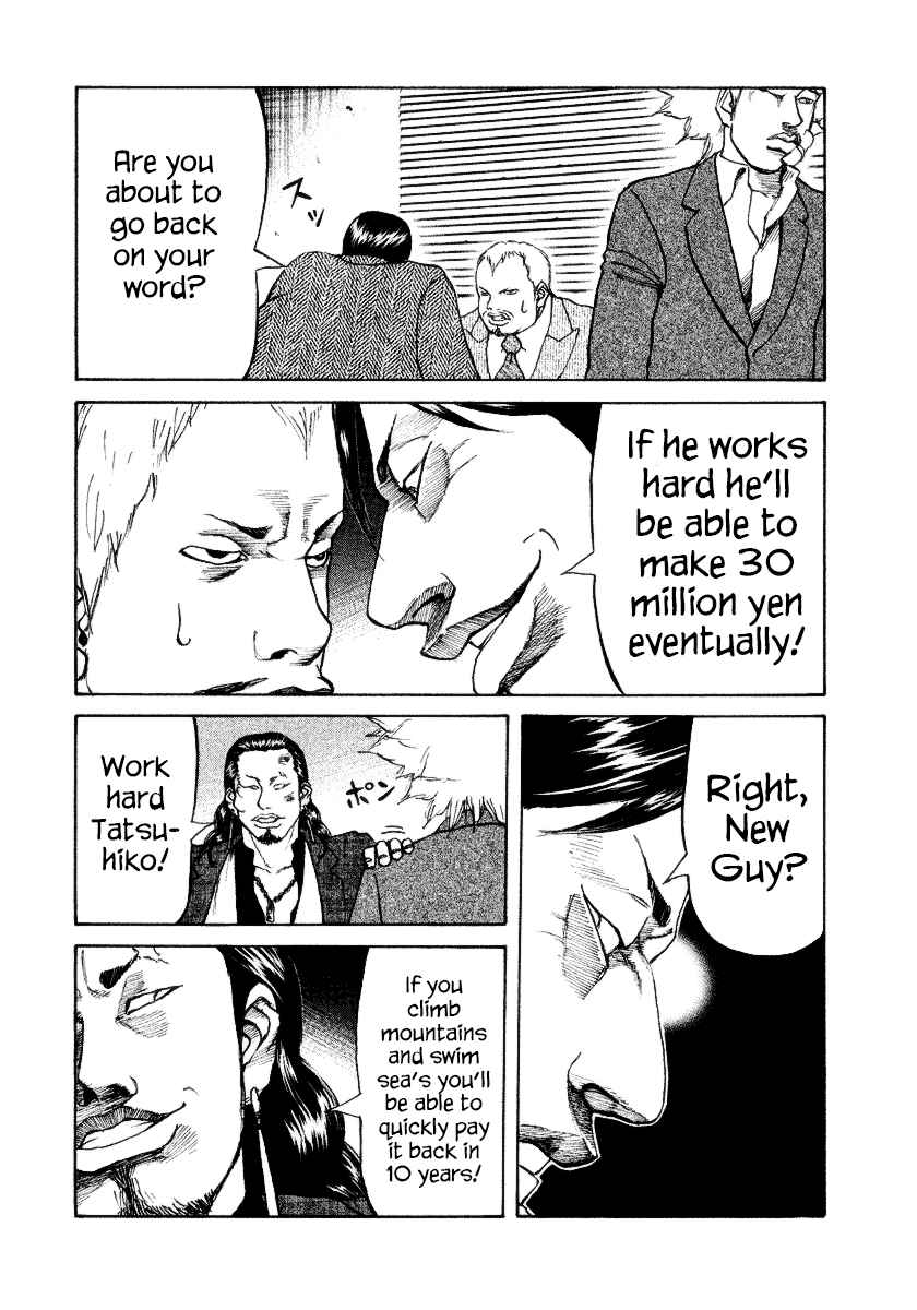 Page 4 Chapter 8 Shinjuku Swan