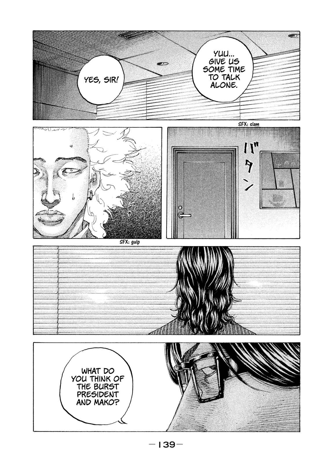 Page 16 Chapter 200 Shinjuku Swan