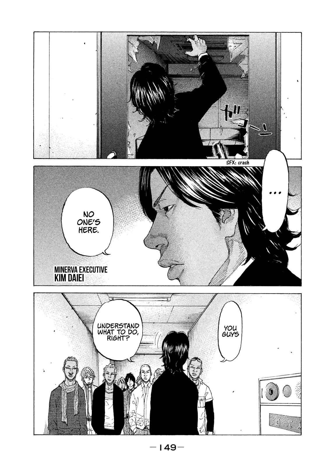 Page 4 Chapter 211 Shinjuku Swan