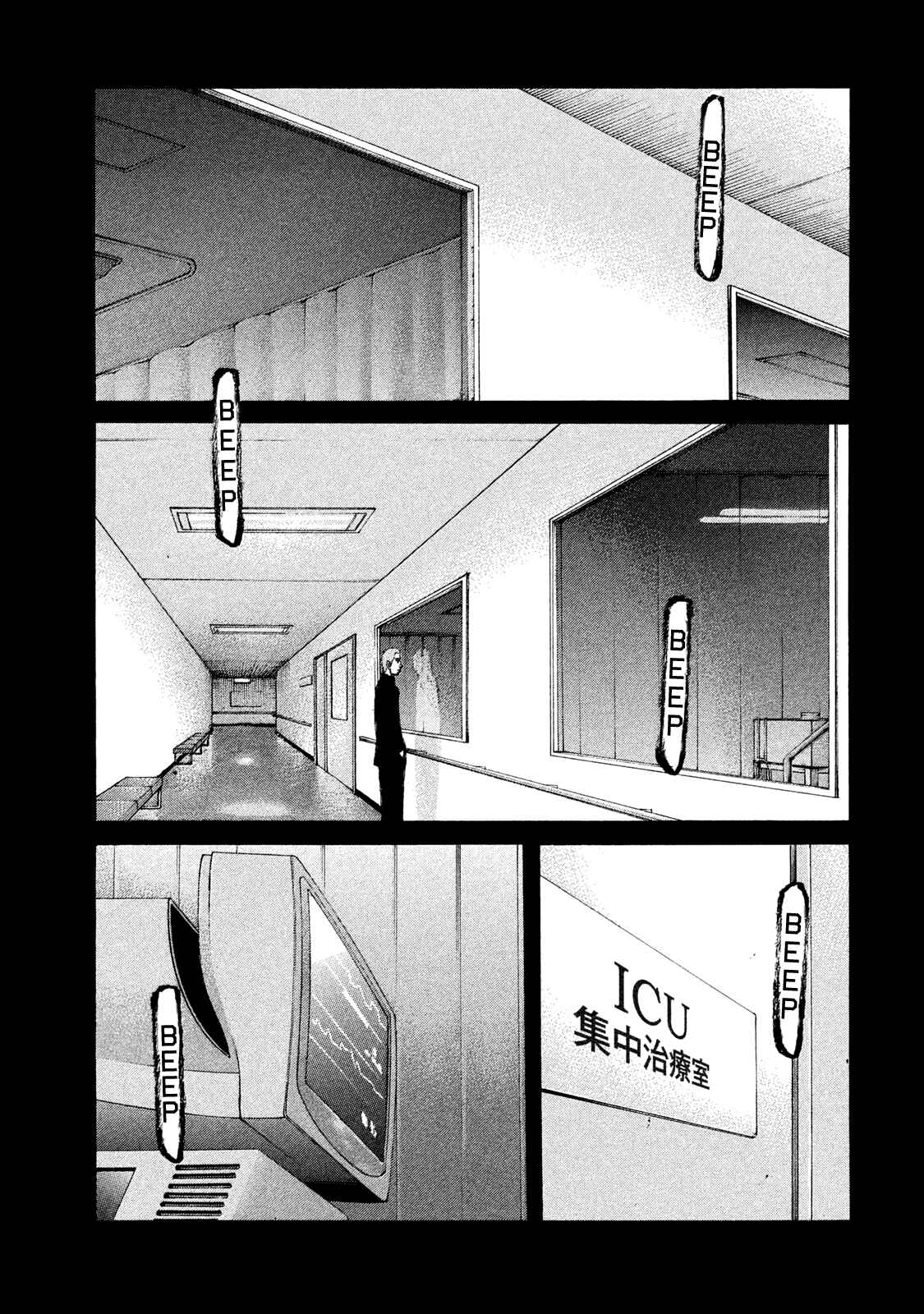 Page 2 Chapter 202 Shinjuku Swan