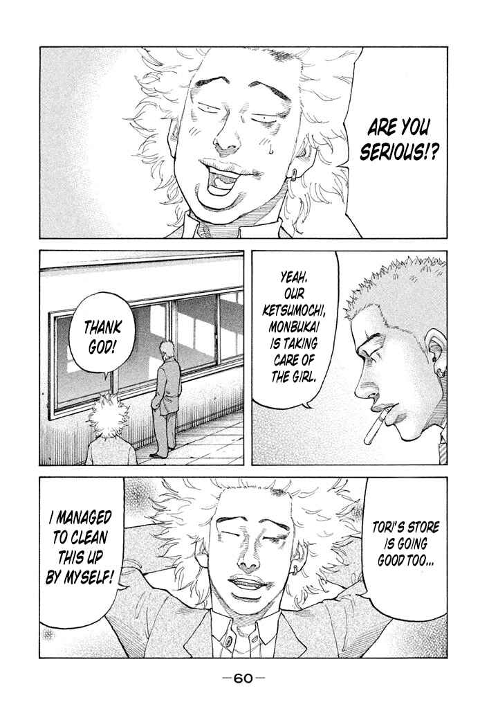Page 16 Chapter 126 Shinjuku Swan
