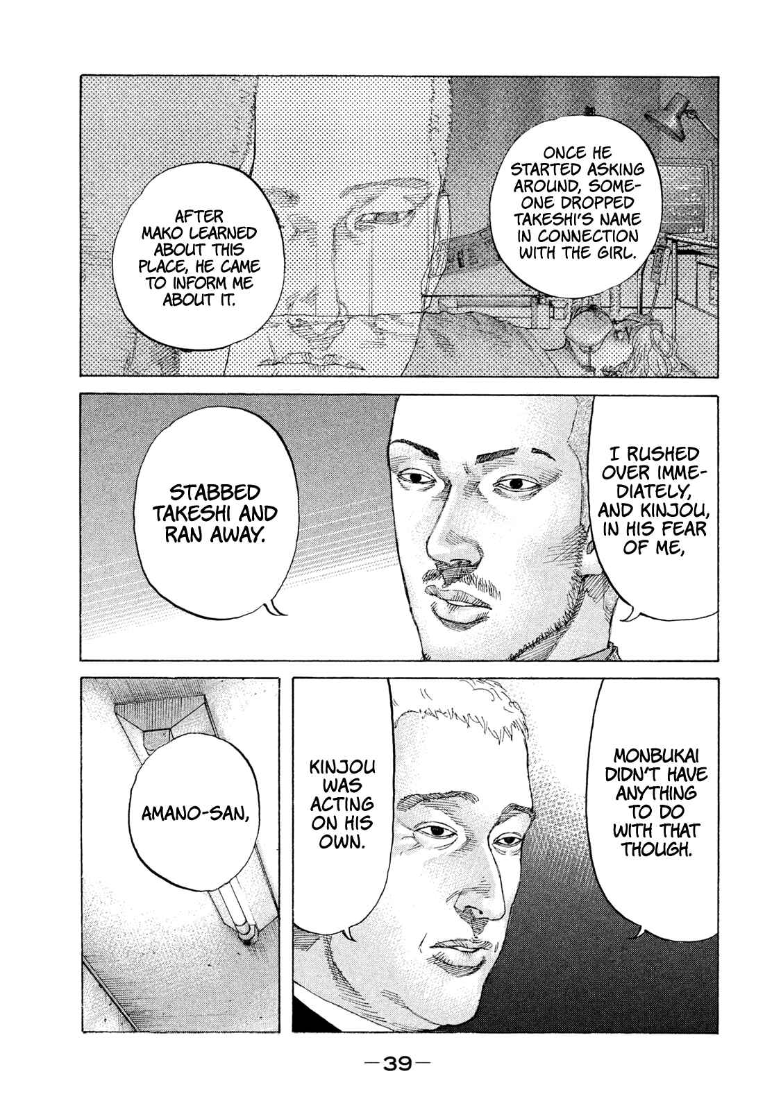 Page 17 Chapter 215 Shinjuku Swan