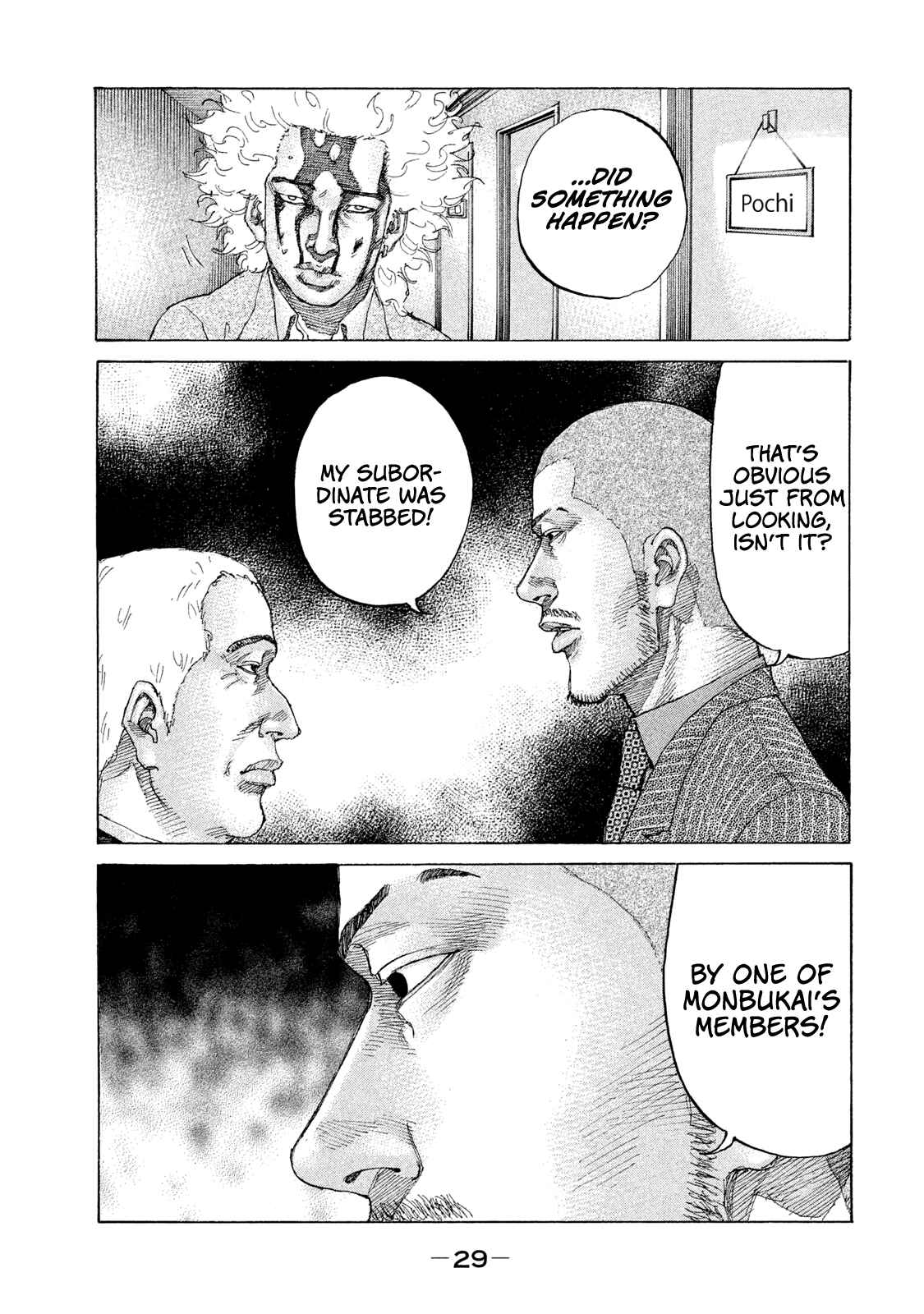 Page 7 Chapter 215 Shinjuku Swan