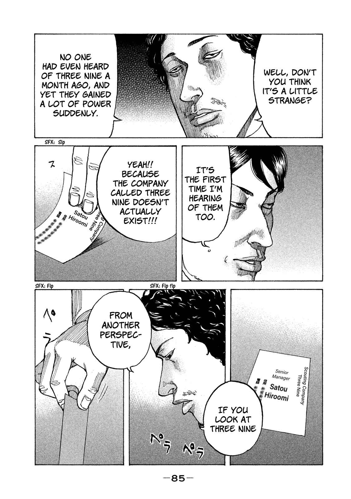 Page 4 Chapter 158 Shinjuku Swan