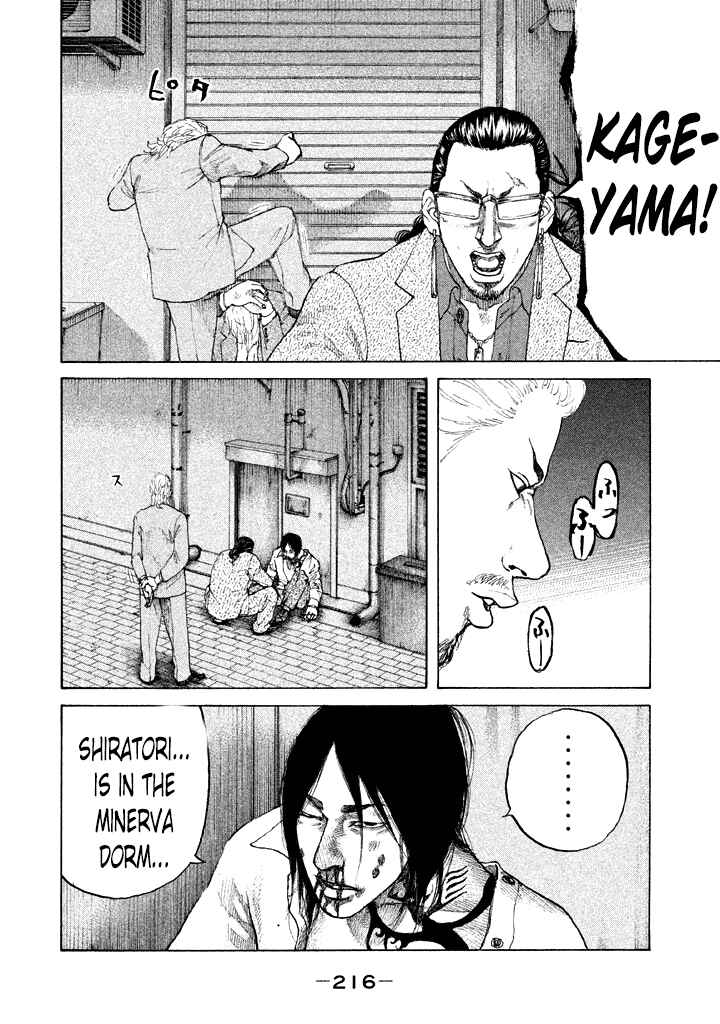 Page 12 Chapter 103 Shinjuku Swan
