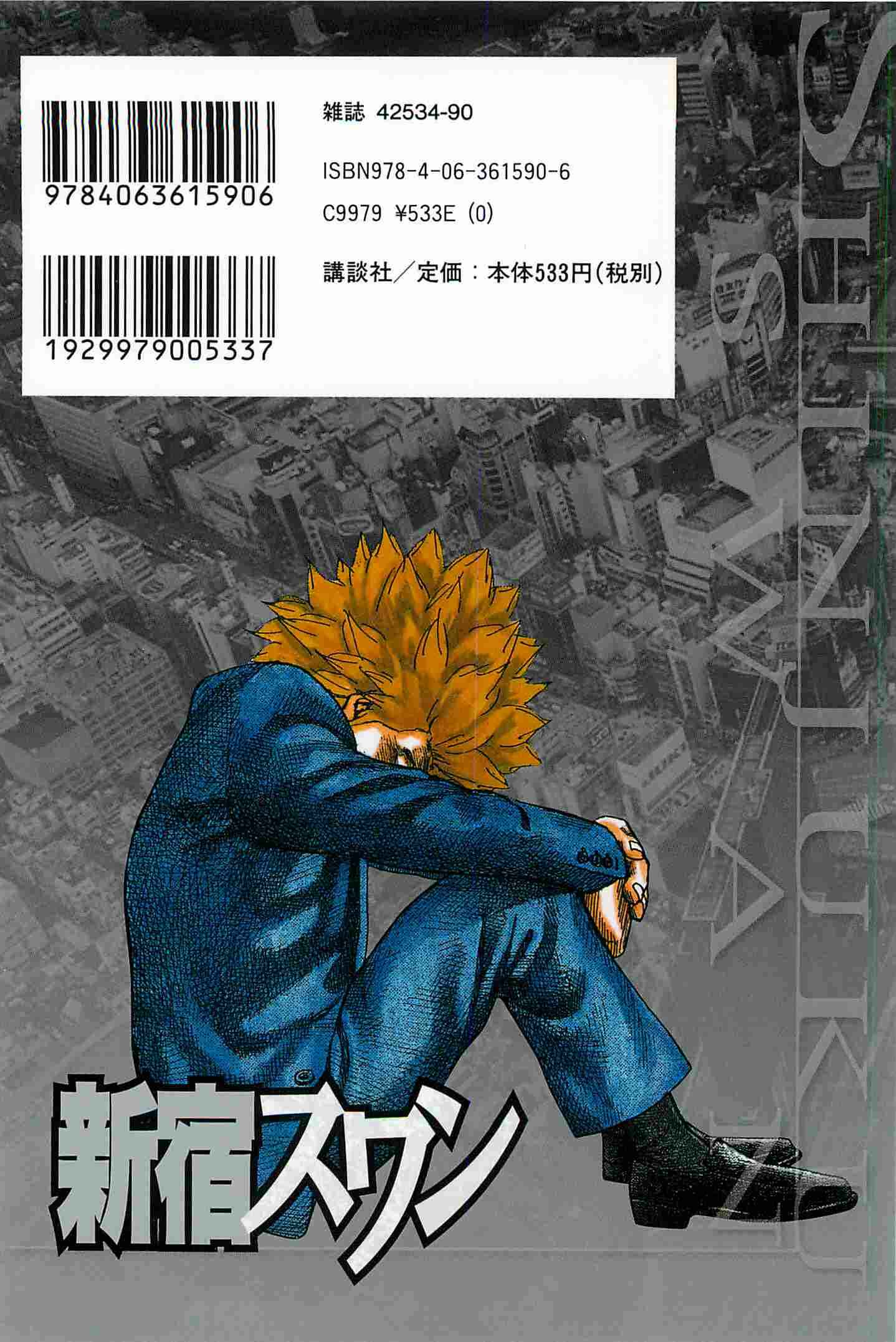 Page 22 Chapter 103 Shinjuku Swan