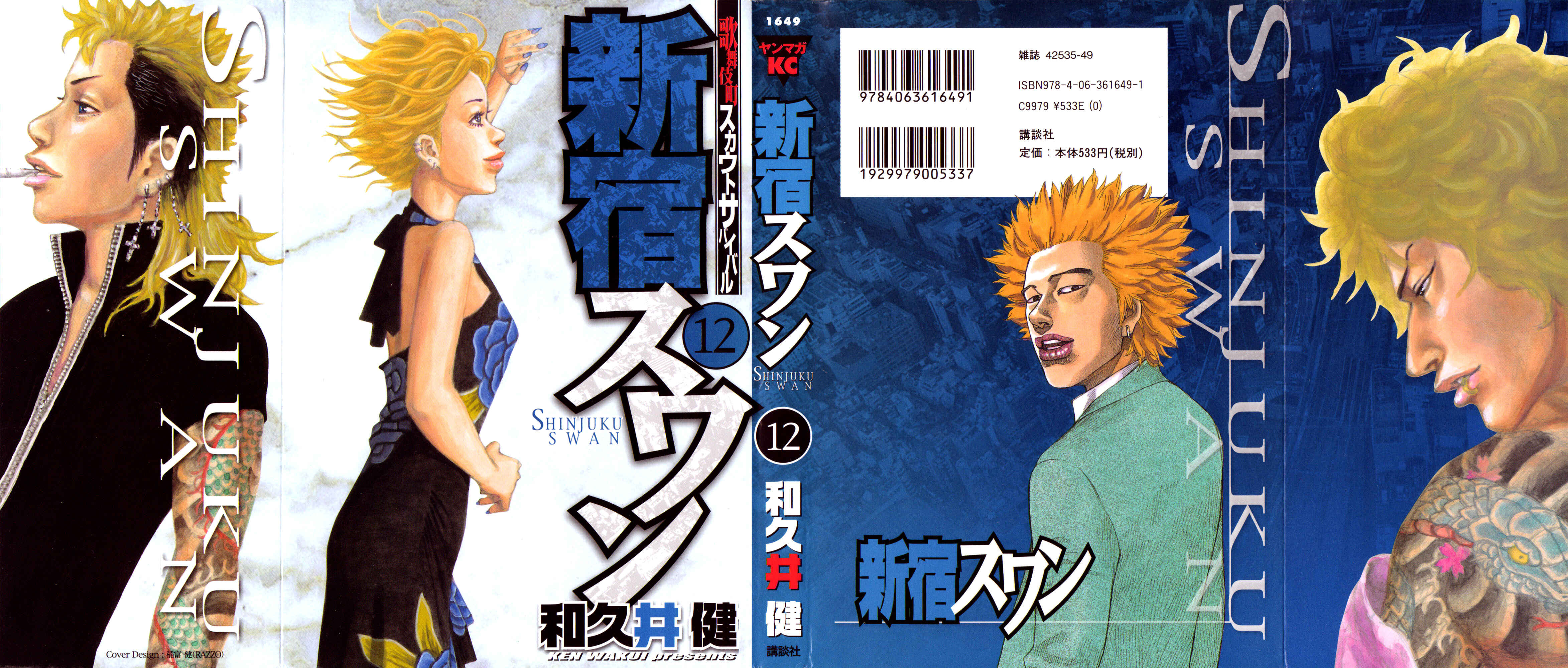 Page 1 Chapter 114 Shinjuku Swan
