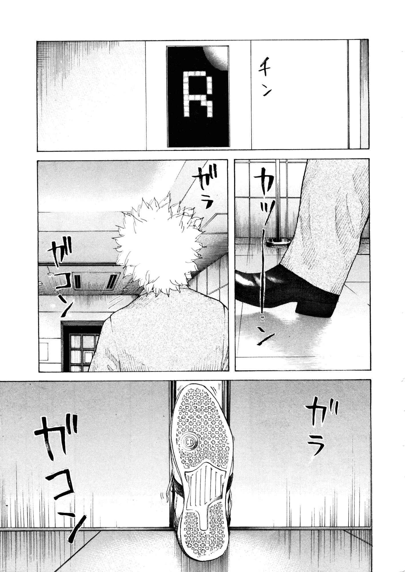 Page 12 Chapter 114 Shinjuku Swan