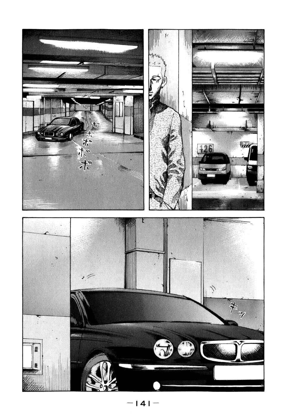 Page 19 Chapter 78 Shinjuku Swan