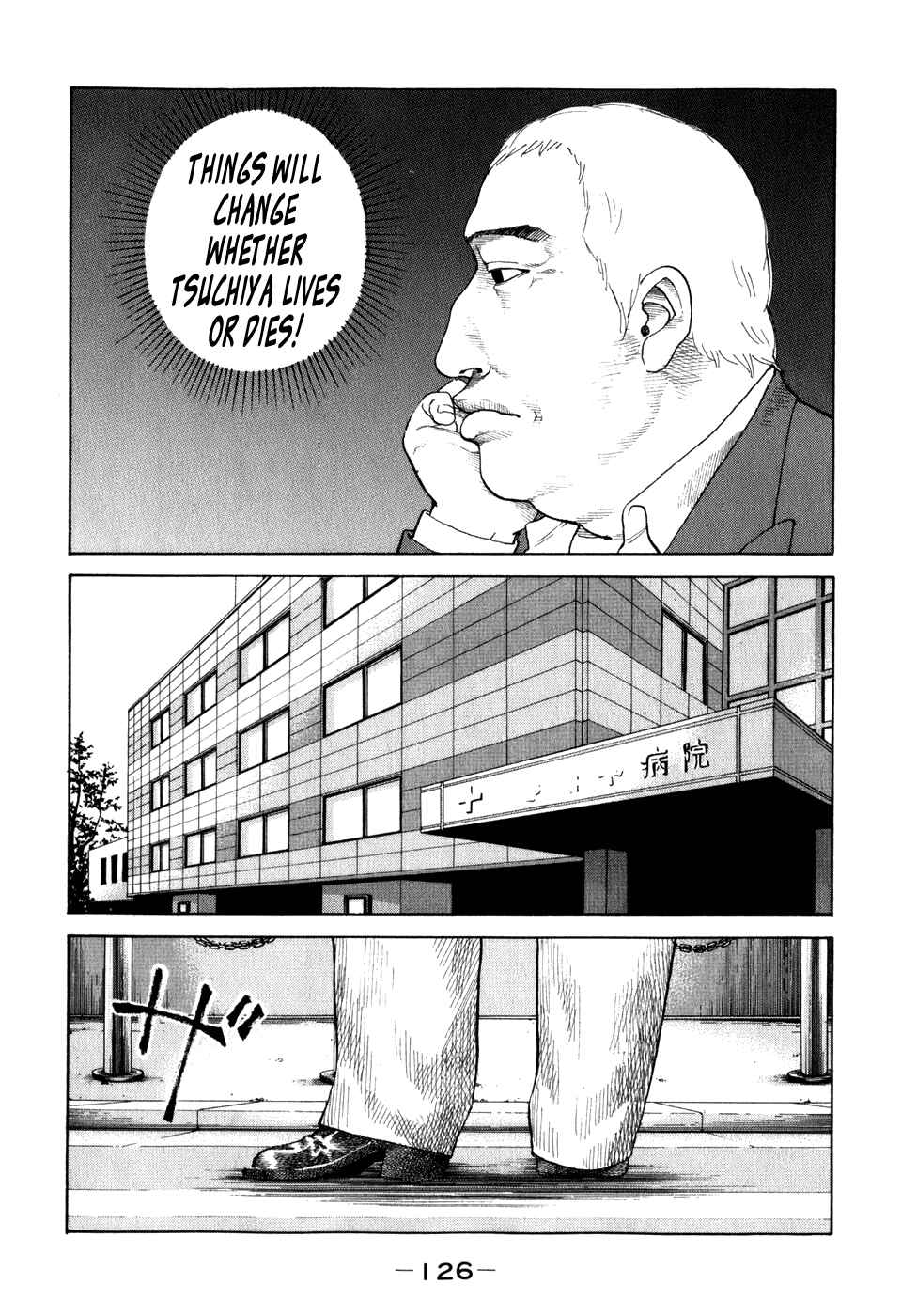 Page 4 Chapter 78 Shinjuku Swan