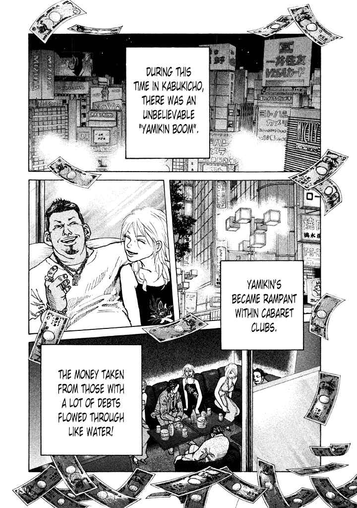 Page 18 Chapter 86 Shinjuku Swan