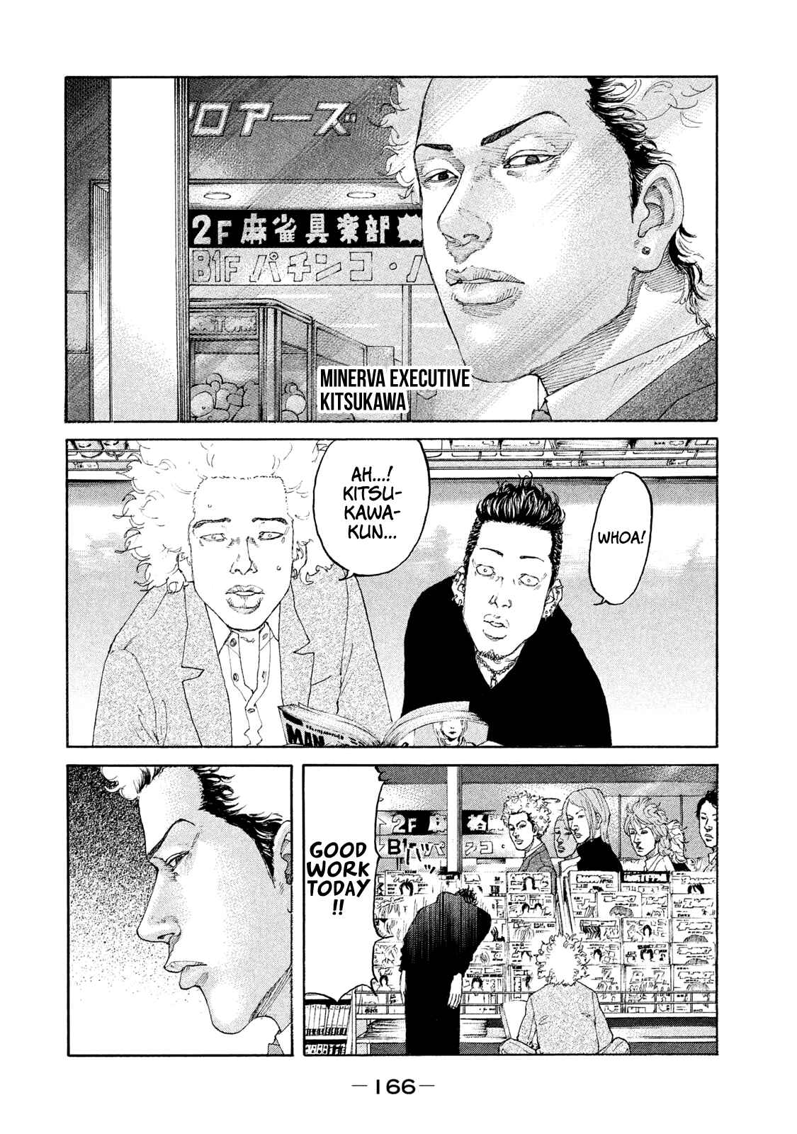 Page 5 Chapter 192 Shinjuku Swan