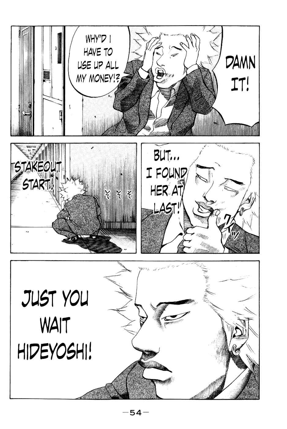 Page 12 Chapter 22 Shinjuku Swan