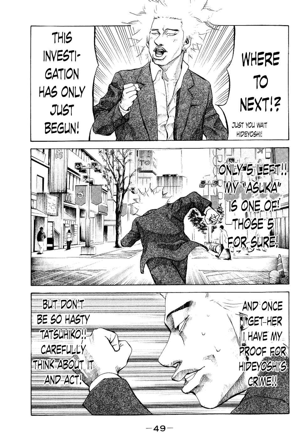 Page 7 Chapter 22 Shinjuku Swan