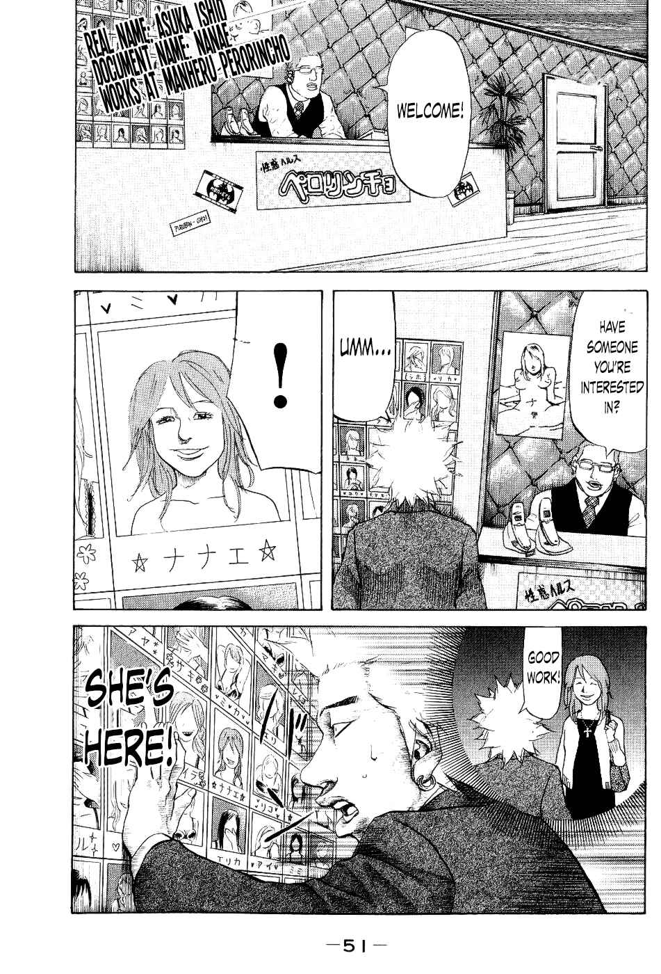 Page 9 Chapter 22 Shinjuku Swan