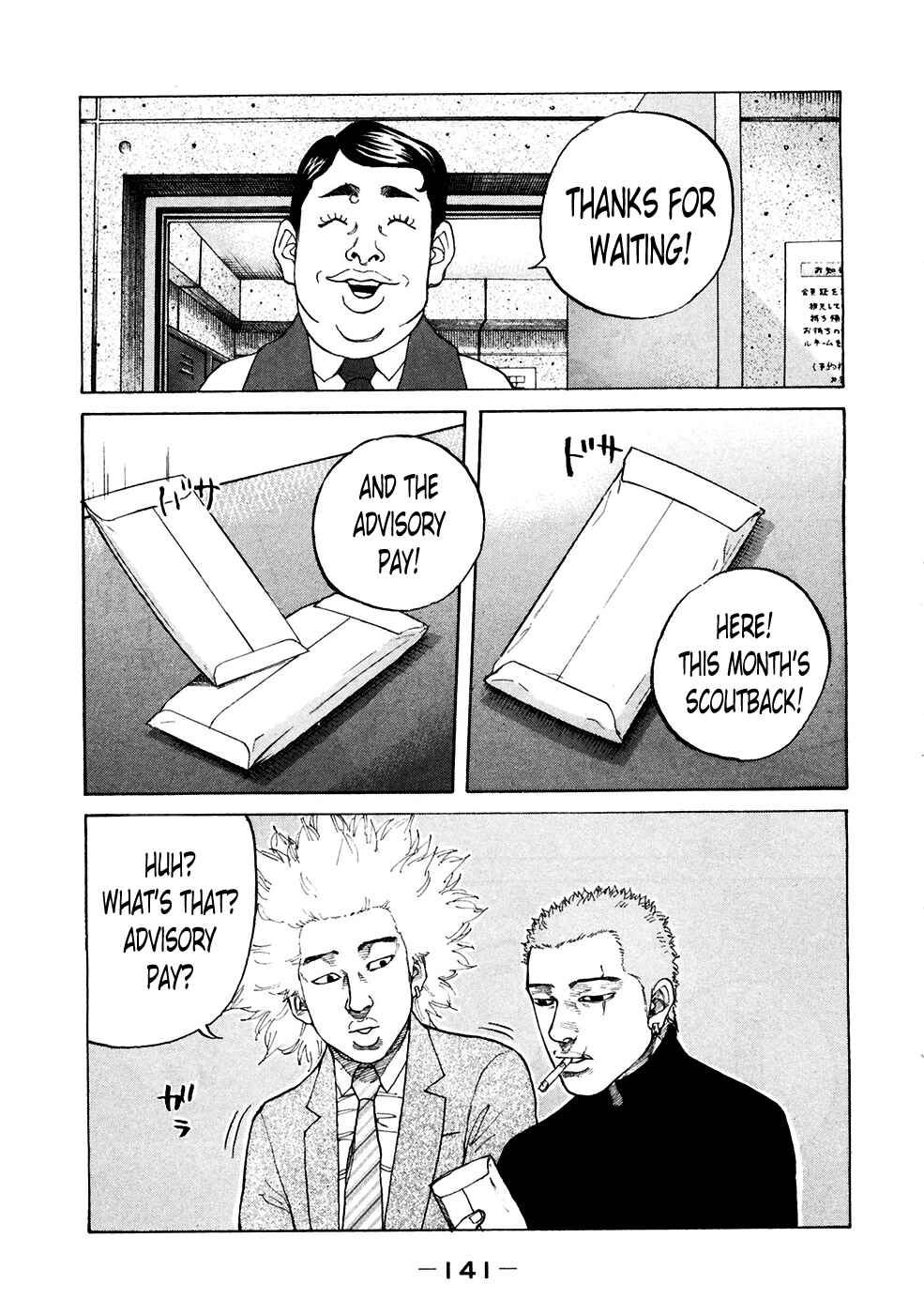 Page 14 Chapter 120 Shinjuku Swan