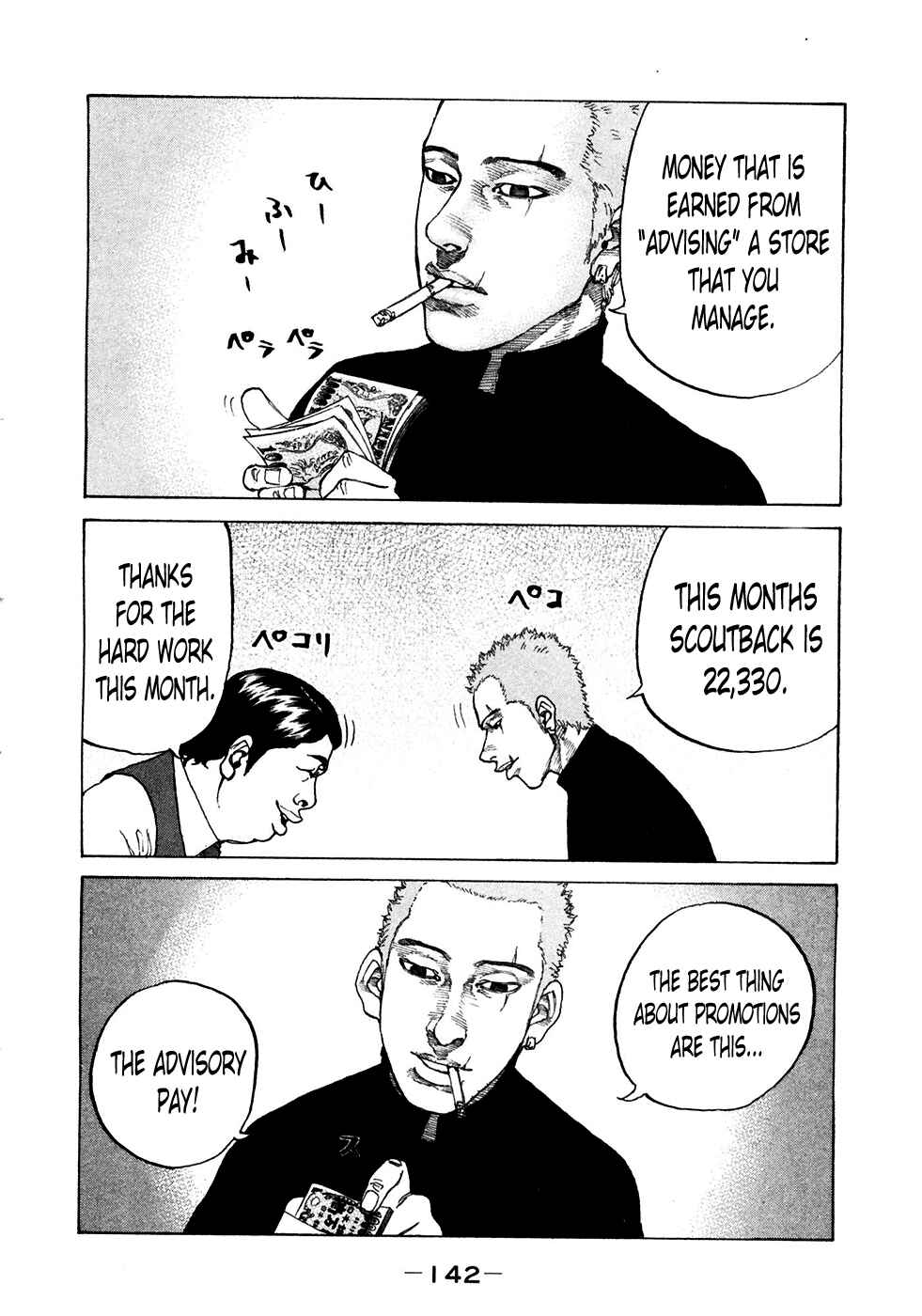Page 15 Chapter 120 Shinjuku Swan