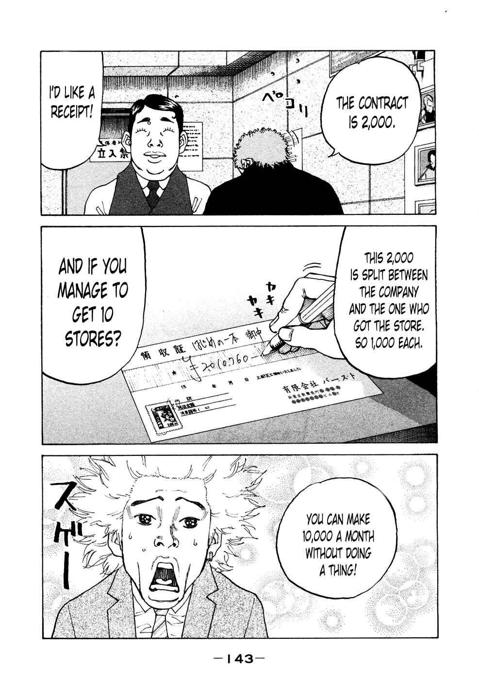 Page 16 Chapter 120 Shinjuku Swan