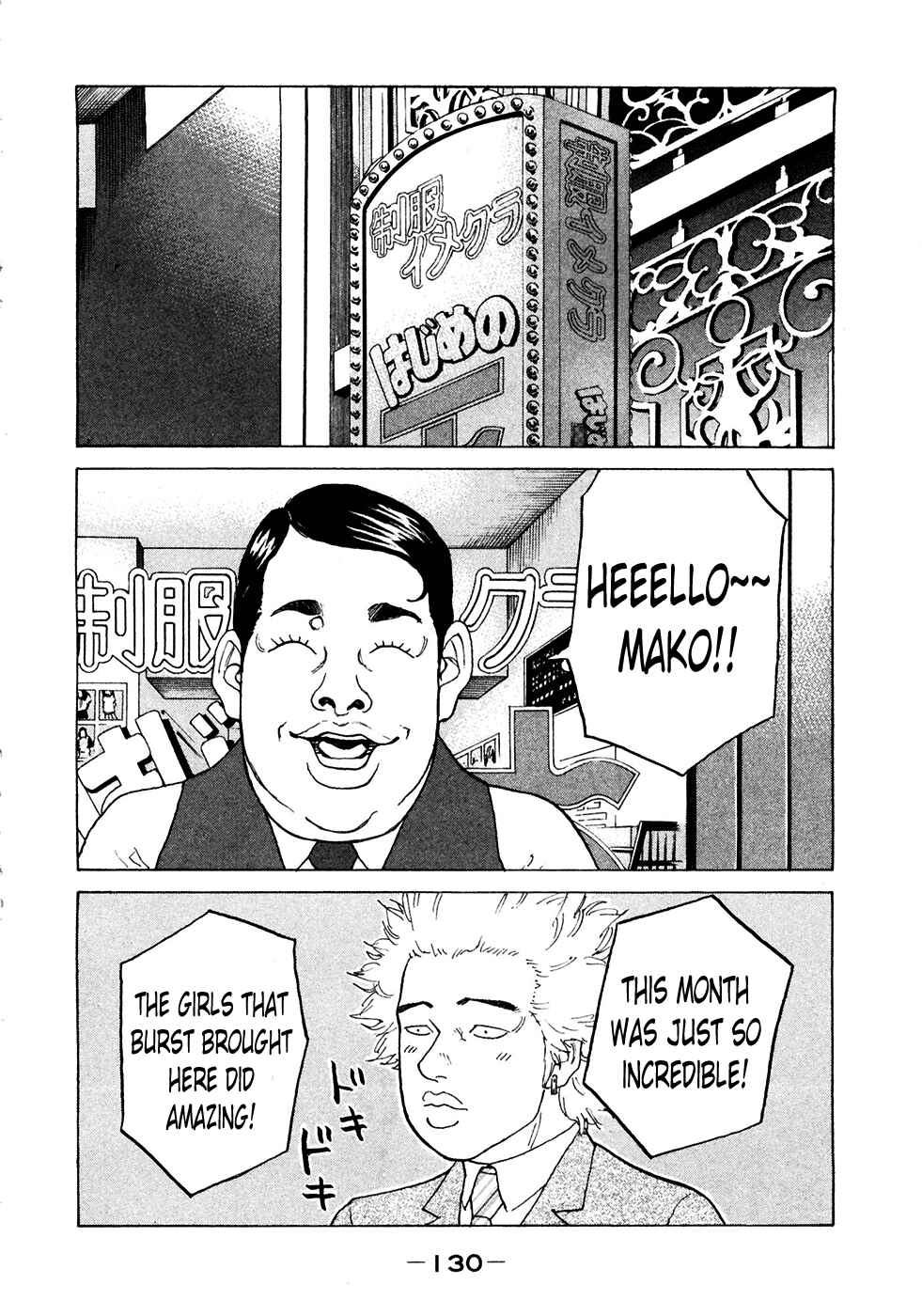 Page 3 Chapter 120 Shinjuku Swan