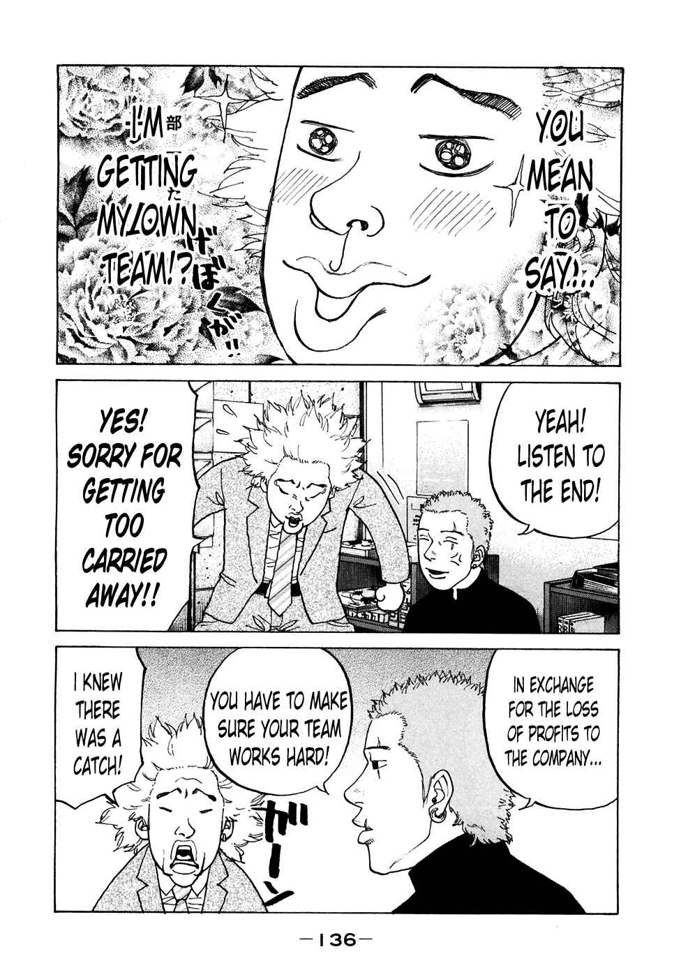 Page 9 Chapter 120 Shinjuku Swan