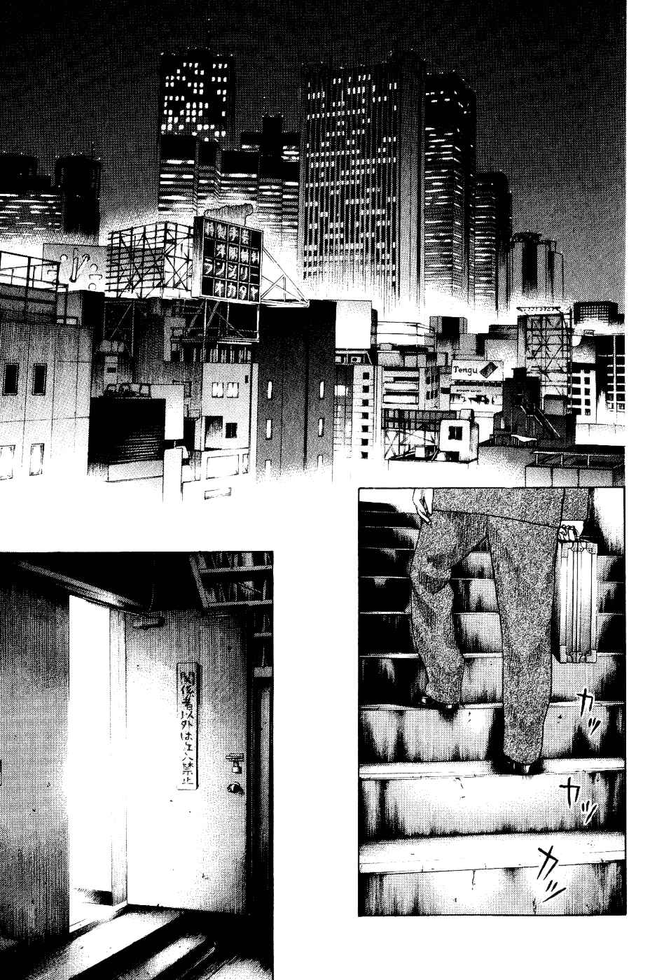 Page 14 Chapter 31 Shinjuku Swan
