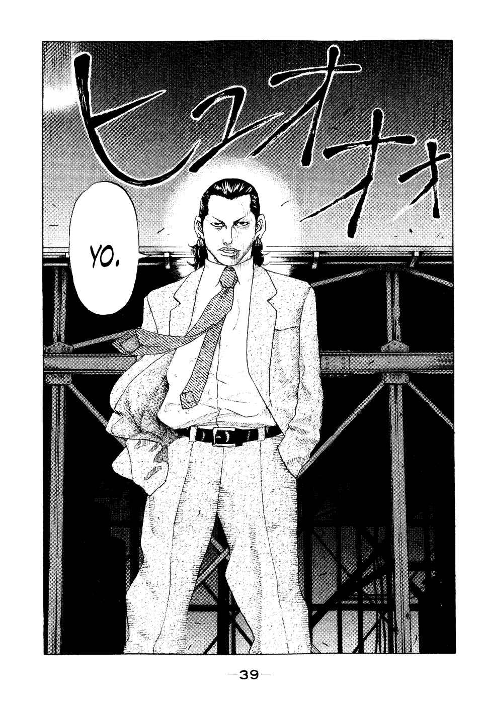 Page 16 Chapter 31 Shinjuku Swan